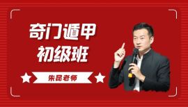 思谋星生朱昆第16期数字系列初级班2022年1月6-8日